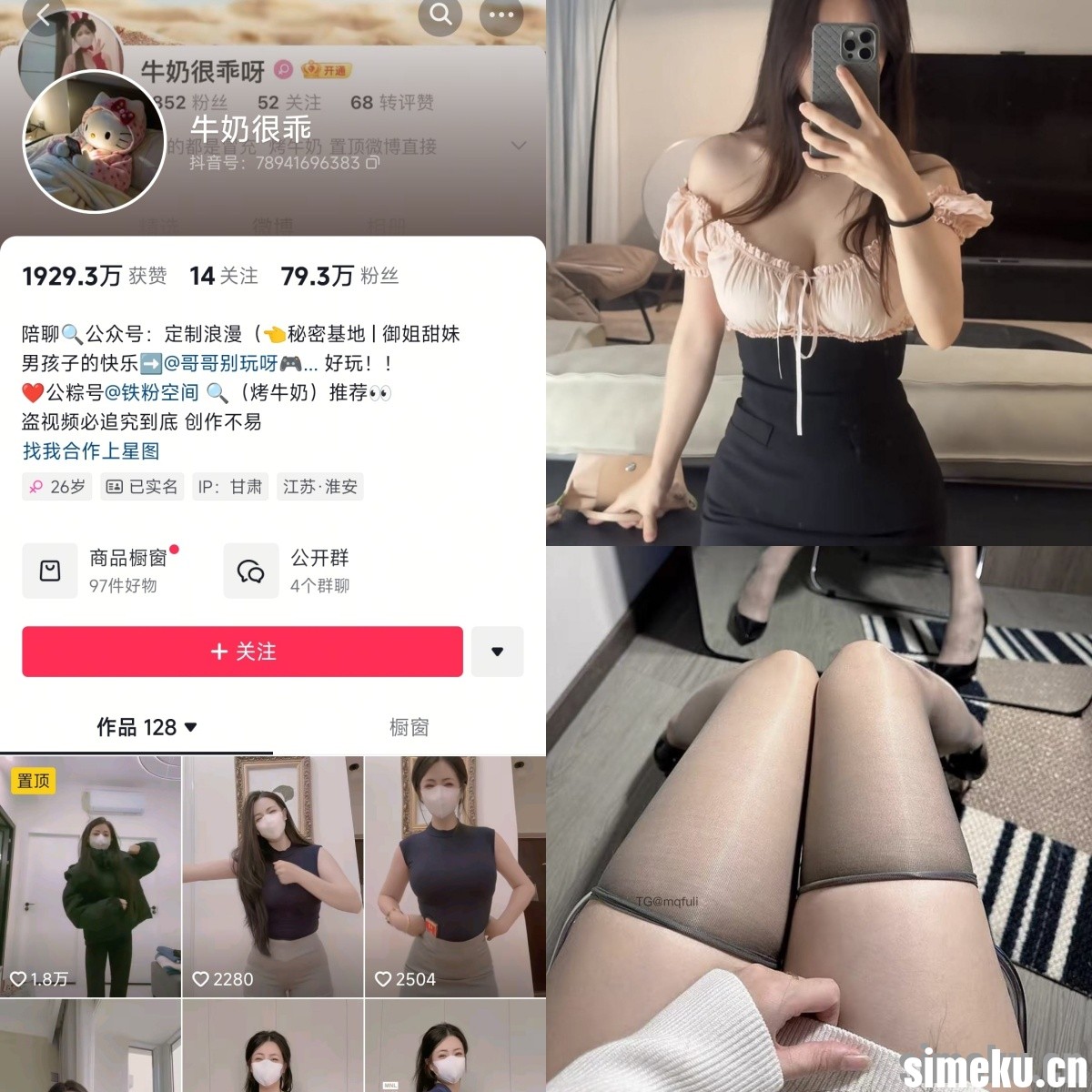 [合集打包]抖音牛奶很乖铁粉空间最新付费作品合集完整版打包下载+持续更新