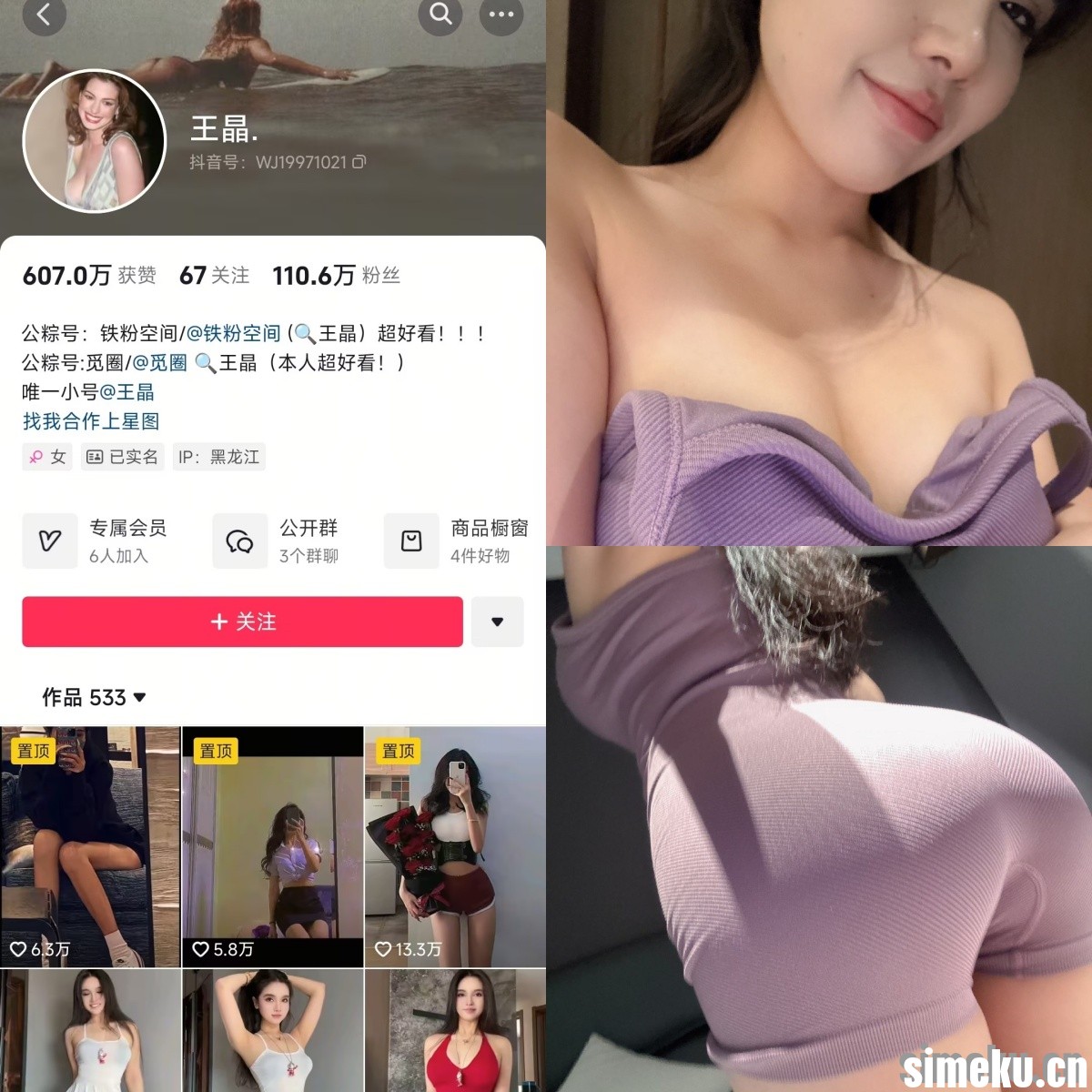 [合集打包]抖音王晶/王晶.微密圈+铁粉空间最新付费作品合集完整版打包下载+持续更新