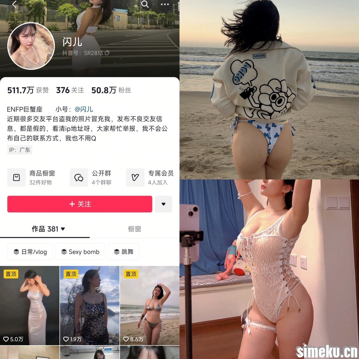 [合集打包]抖音闪儿/什锦金闪儿shaner微密圈最新付费作品合集完整版打包下载+持续更新