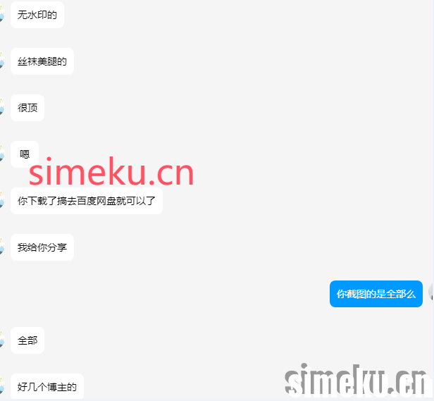 和网友交换了一批定制类网盘资源，怼脸自拍类定制视频一批，非常顶#富江#暴暴龙#水母酱#橙子有点酸#坡上挖坑