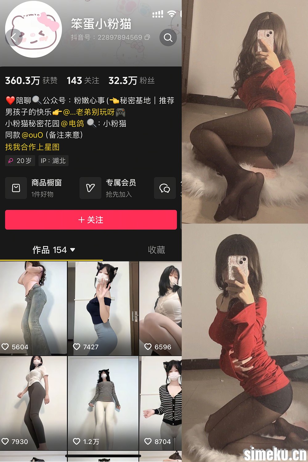 [合集打包]抖音笨蛋小粉猫微密圈作品合集完整合集打包下载+持续更新