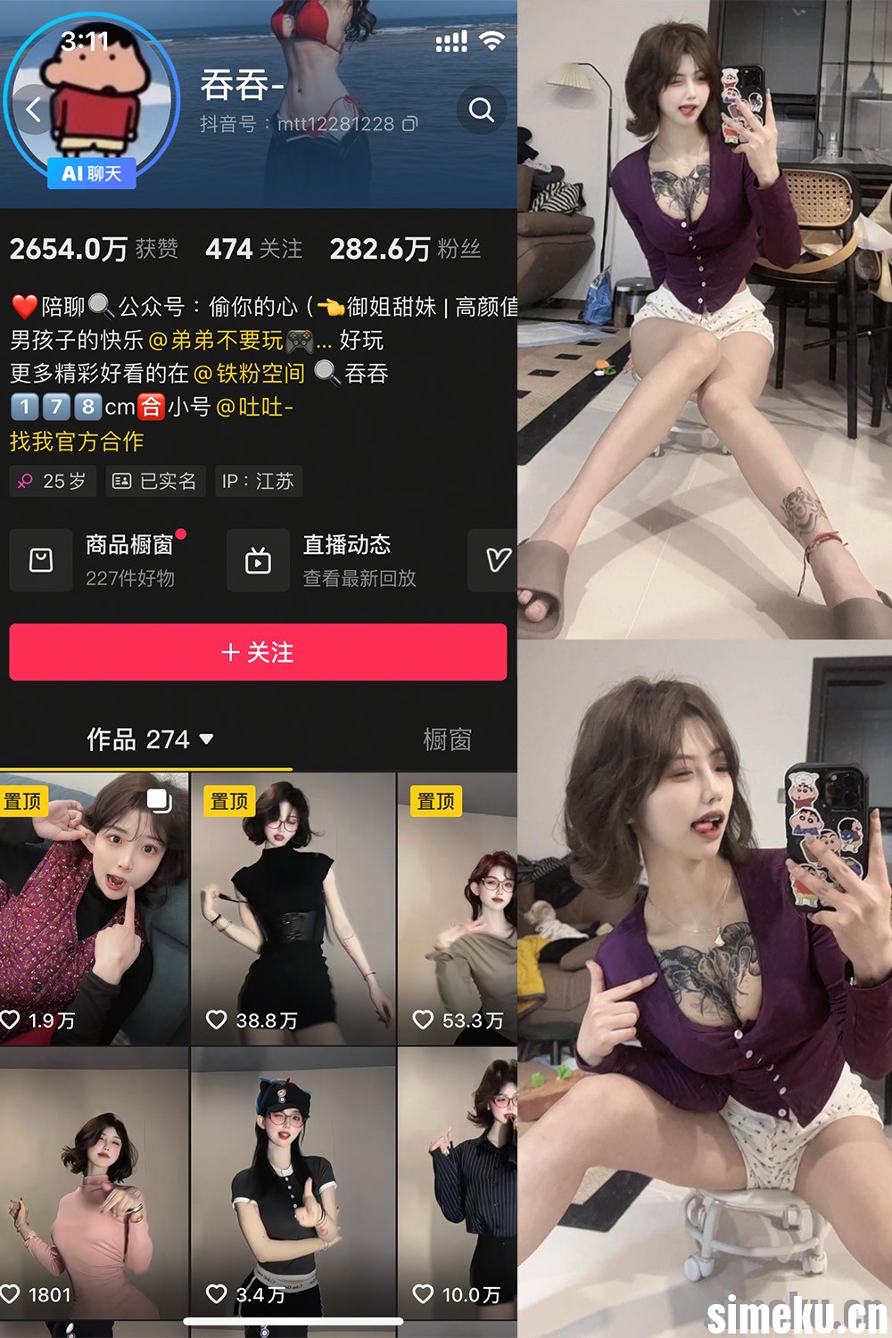 [合集打包]抖音吞吞微密圈最新付费作品合集完整版打包下载+持续更新