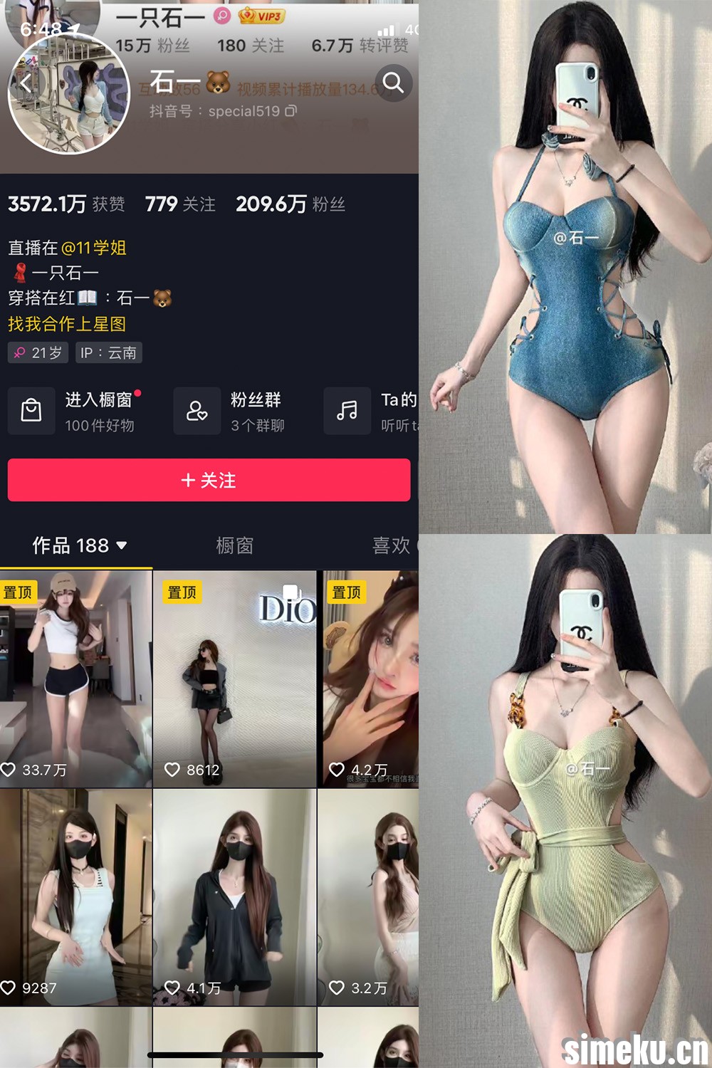 [合集打包]石一微密圈图集视频觅圈合集打包下载+持续更新