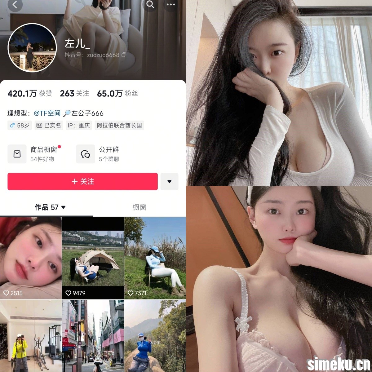 [合集打包]抖音左儿_/左公子666微密圈+铁粉空间图集视频觅圈合集打包下载+持续更新