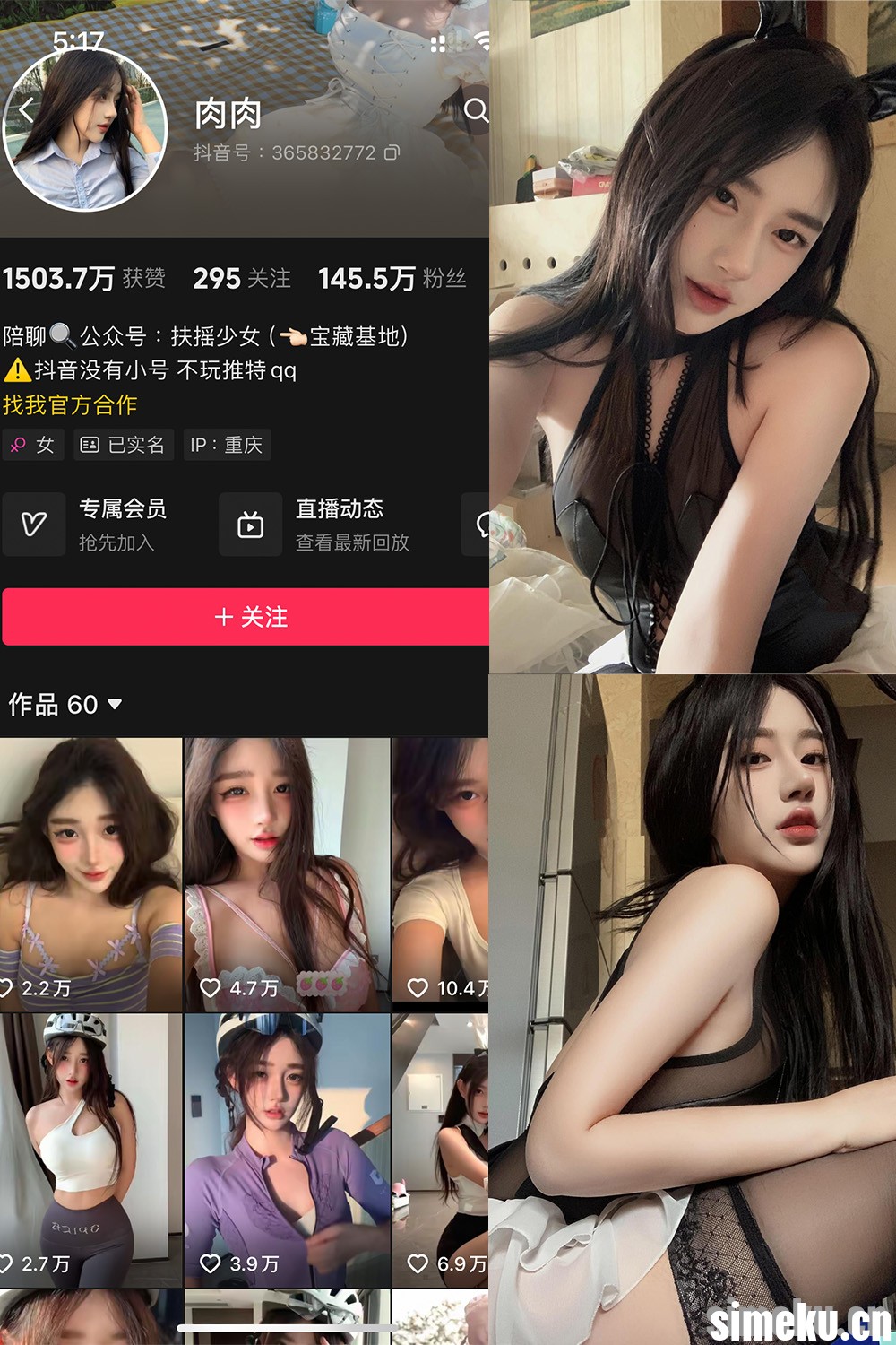 [合集打包]抖音肉肉/甜筒酱呐铁粉空间作品合集完整打包下载+持续更新