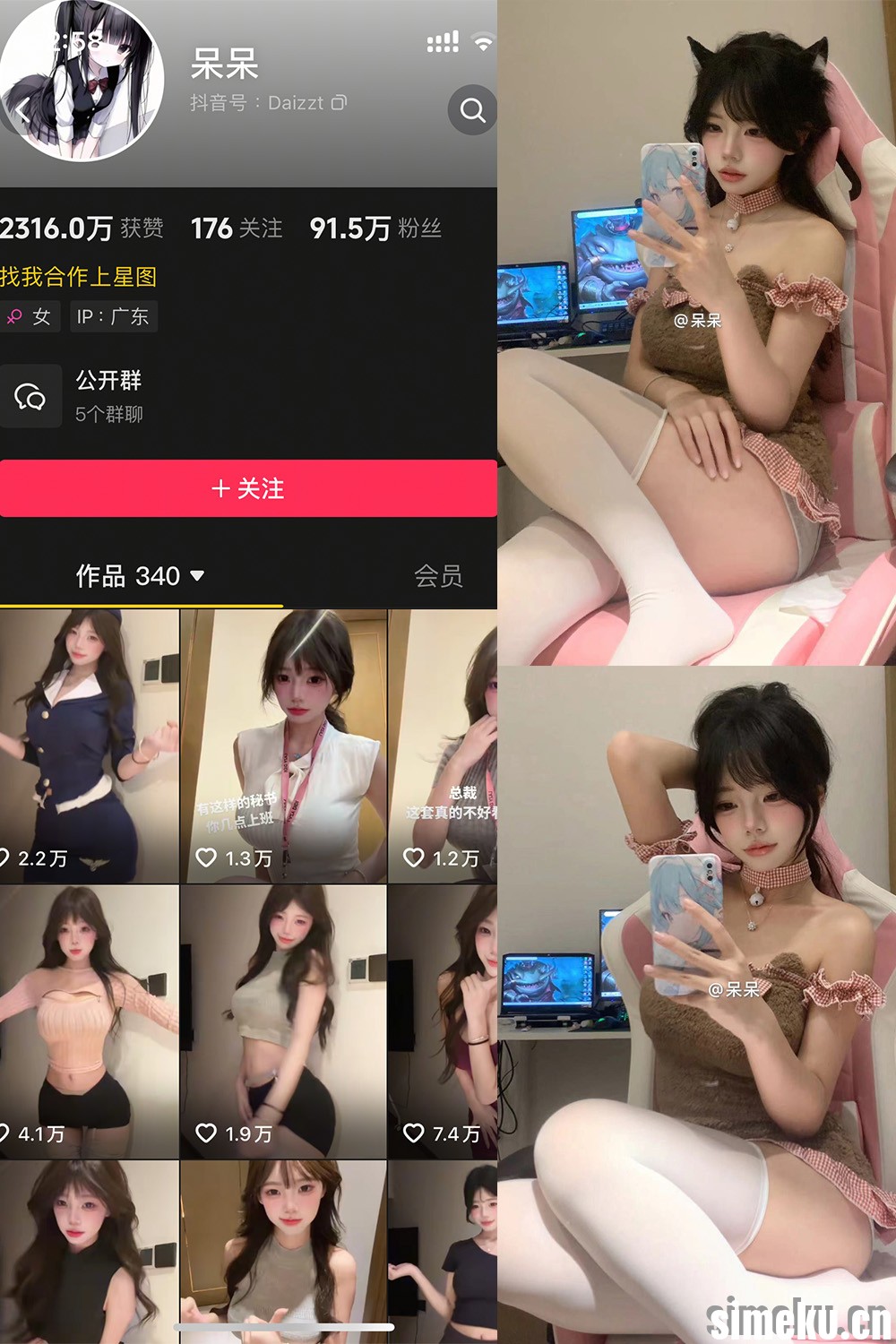 [合集打包]抖音呆呆/正经小呆微密圈最新付费作品合集完整版打包下载+持续更新