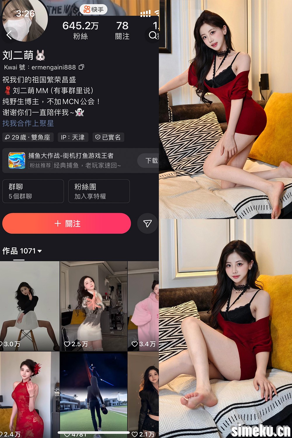 [合集打包]抖音刘二萌微密圈+圈子+铁粉空间最新付费作品合集完整版打包下载+持续更新